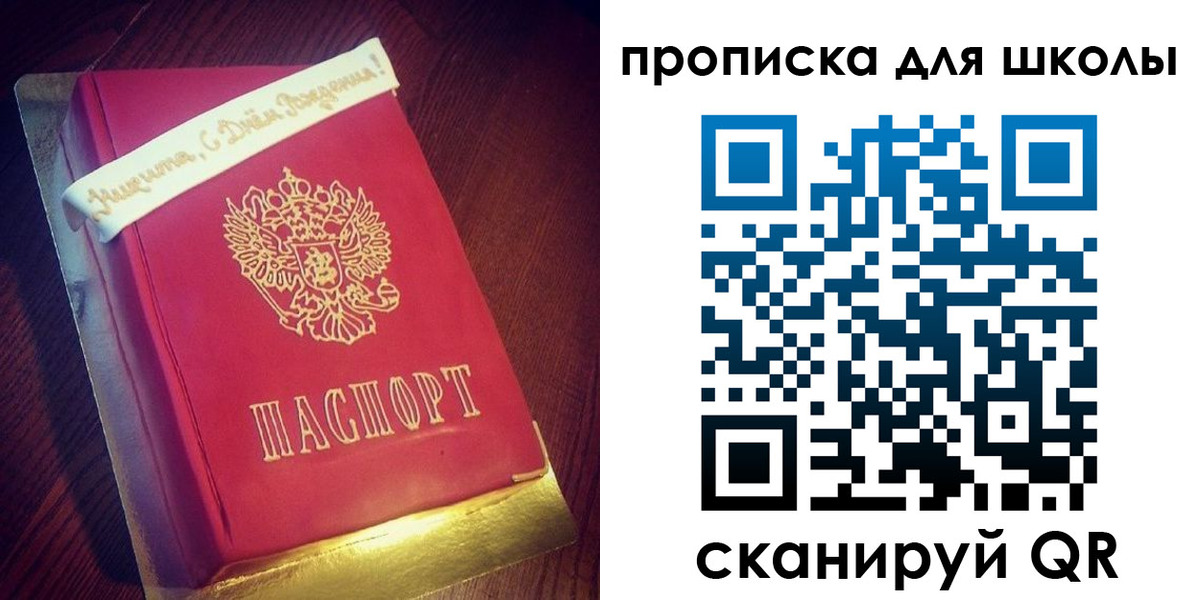 временная регистрация надежно в Реутове