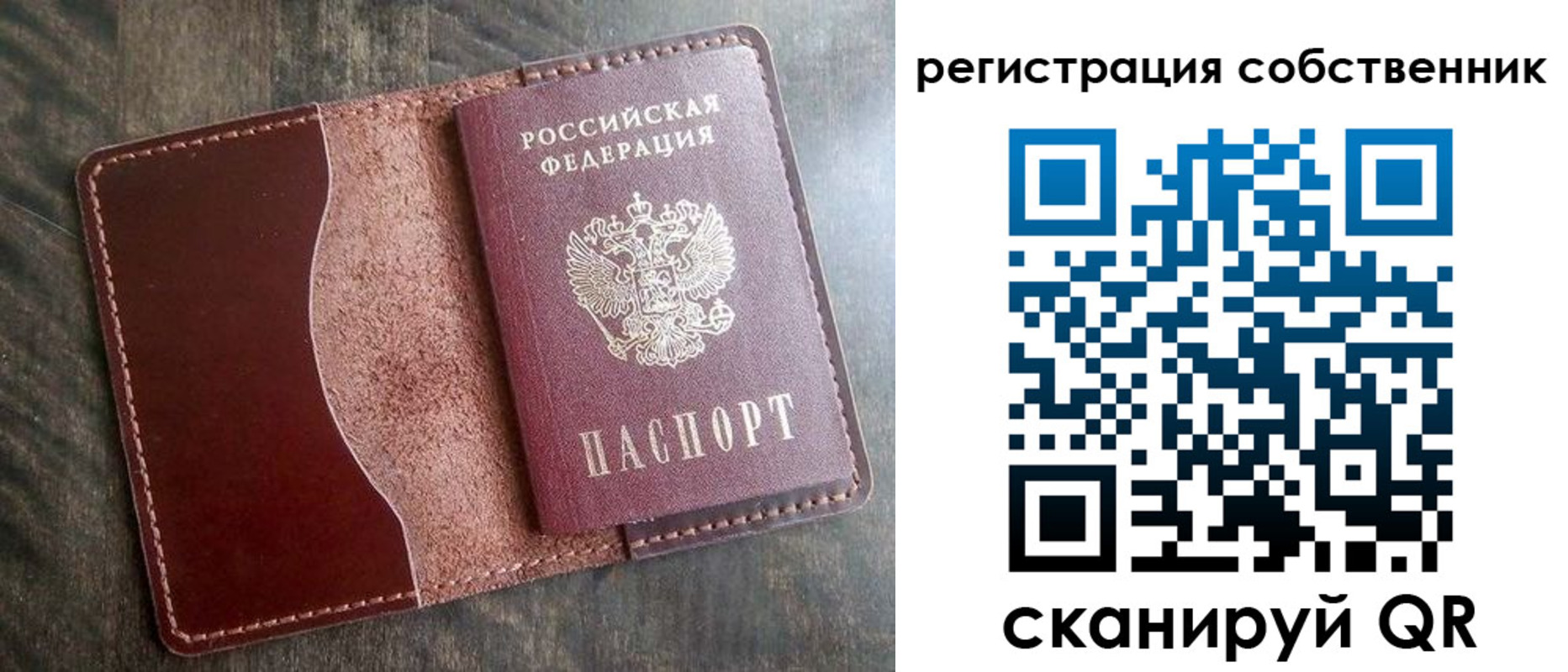 прописка 2025 в Реутове