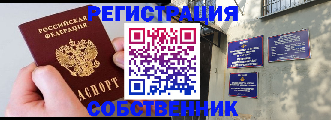 временная регистрация в Реутове