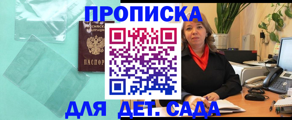 временная регистрация адрес в Реутове