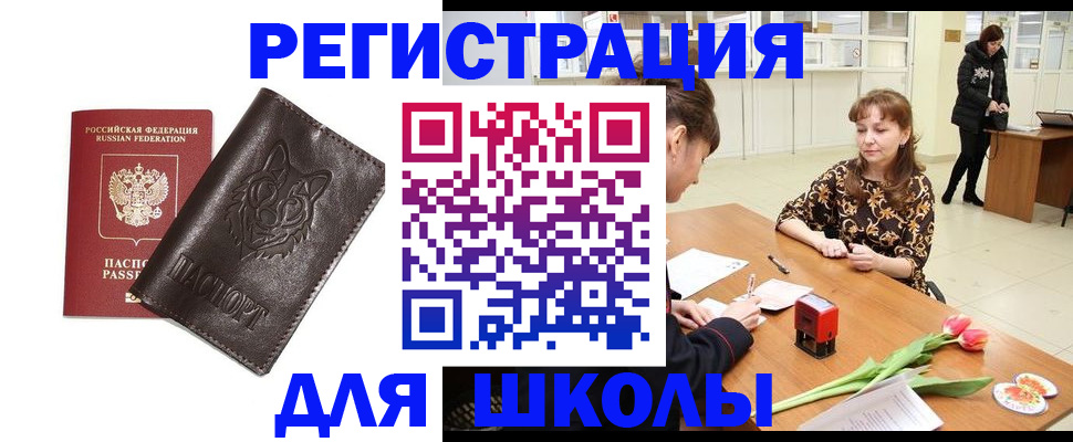 временная регистрация в квартире в Реутове