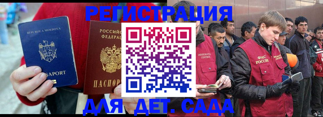 временная прописка в Реутове
