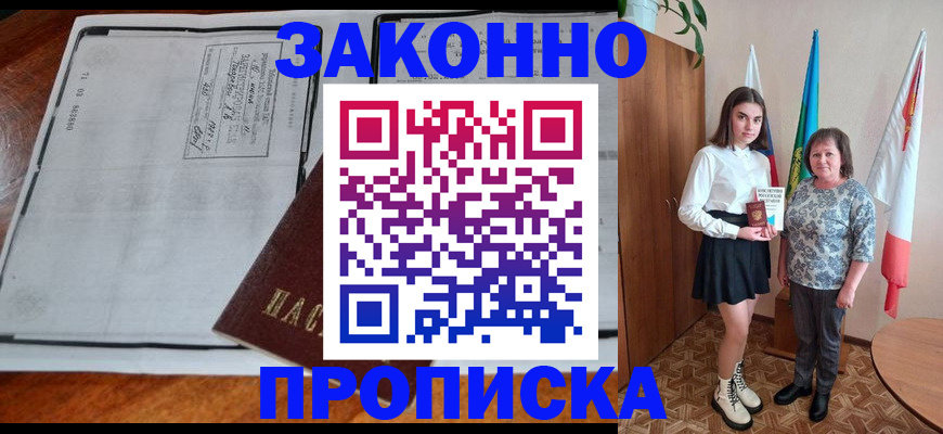 временная регистрация адрес в Реутове