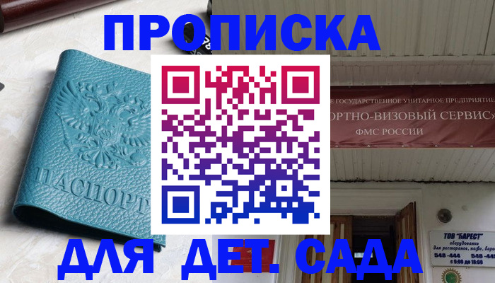 временная регистрация для всех в Реутове